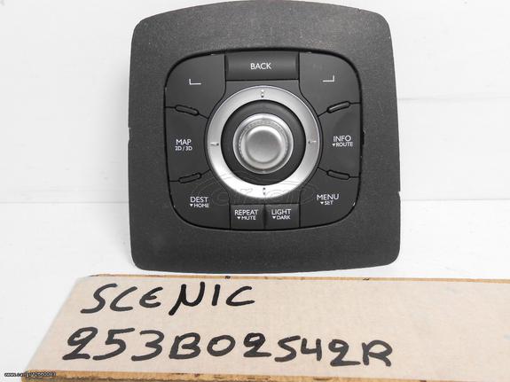 ΧΕΙΡΙΣΤΗΡΙΟ RENAULT SCENIC MULTIMEDIA CENTER CONTROL SWITCH , 253B02542R