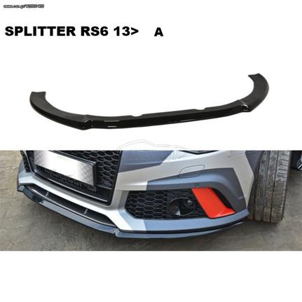 AUDI RS6 13'>  ΠΛΑΣΤΙΚΑ SPLITTER MAXAIΡΙΑ ΓΥΡΩ-ΓΥΡΩ AEΡΟΤΟΜΕΣ!!