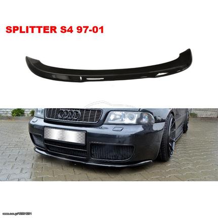 AUDI S4 97'-01' / S4 03'-04' / RS4 99'-01' ΠΛΑΣΤΙΚΑ SPLITTER MAXAIΡΙΑ ΓΥΡΟ-ΓΥΡΟ AEΡΟΤΟΜΕΣ!!