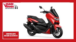 Yamaha NMAX '24 125    ★ΕΠΩΝΥΜΑ ΔΩΡΑ+ΤΕΛΗ '24★