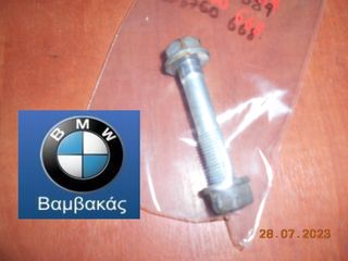 ΒΙΔΑ ΟΠΙΣΘΙΟΥ ΑΚΡΟΥ BMW E36 Ε46 Ε83 Ε85 ''BMW Bαμβακας''