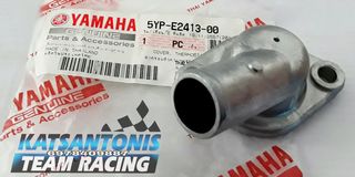 Καπάκι θερμοστατη για Yamaha Crypton X135..by katsantonis team racing 