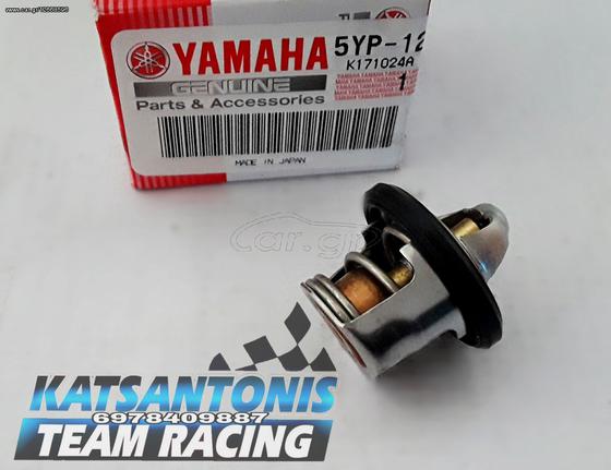Θερμοστατης γνήσιος Yamaha Crypton X135..by katsantonis team racing 