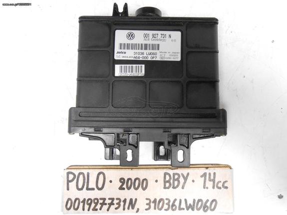 ΕΓΚΕΦΑΛΟΣ ΑΥΤΟΜΑΤΟΥ ΣΑΣΜΑΝ VOLKSWAGEN POLO TOY 2000 , 001927731N