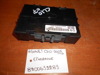 RENAULT CLIO III 2005-> BCM ΕΓΚΕΦΑΛΟΣ ΑΝΕΣΗΣ (8200652285)