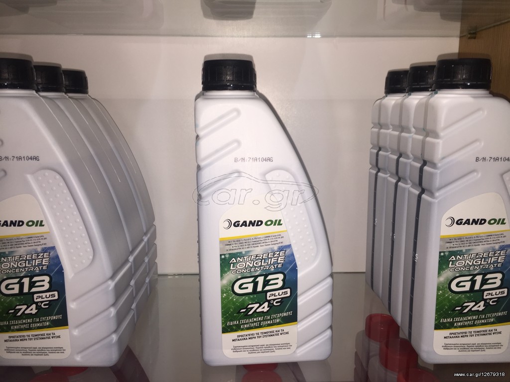 GAND OIL G-13 ANTIFREEZE FLUID -74c 1lt x 24 τεμ.