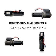 MERCEDES-BENZ A Class μοντ. 97’-12’ (W168 / W169) ΗλεκτροΥδραυλική ΑΝΤΛΙΑ ΤΙΜΟΝΙΟΥ