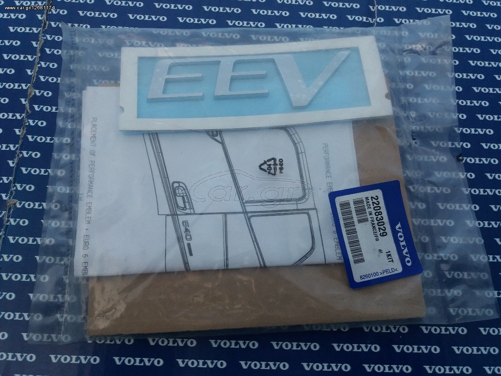 ΣΗΜΑ "EEV" VOLVO FH VERSION 2