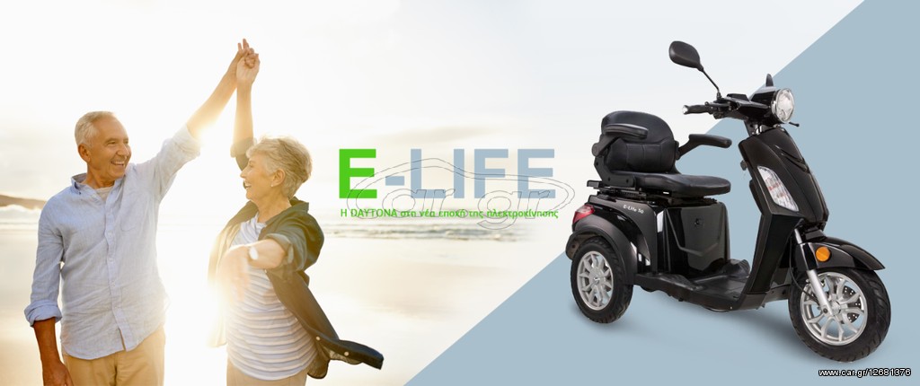 Daytona E-LIFE 2026 50ΗΛΕΚΤΡΙΚΟ ΕΩΣ 48 ΔΟΣΕΙΣ ΜΕΣΩ ΠΙΣΤΩΤΙΚΗΣ