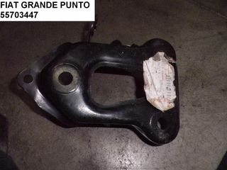 FIAT GRANDE PUNTO ΒΑΣΗ ΠΙΣΩ ΑΡΙΣΤΕΡΟΥ ΑΜΟΡΤΙΣΕΡ 55703447   *** ΤΙΜΗ ΜΕΤΑΧΕΙΡΙΣΜΕΝΟΥ ***