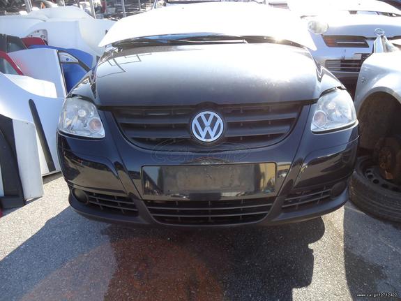 ΤΡΟΜΠΕΤΟ ΕΜΠΡΟΣ VW FOX 2007