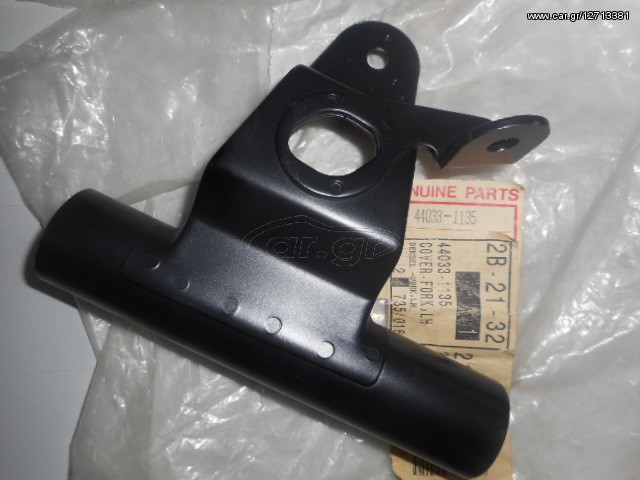 ΒΑΣΗ ΦΑΝΟΥ ΕΜΠΡΟΣ ΑΡΙΣΤΕΡΟ GΡz305 KAWASAKI 44033-1135