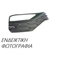 Δίχτυ Προφυλακτήρα SKODA FABIA Hatchback / 5dr 2007 - 2011 1.2  ( BBM,CHFA  ) (60 hp ) Βενζίνη #066604821