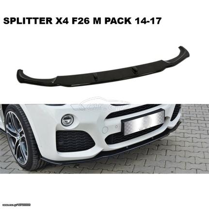 BMW X4 F26 14'-17' M'PACK ΠΛΑΣΤΙΚΑ SPLITTER MAXAIΡΙΑ ΓΥΡΩ-ΓΥΡΩ AEΡΟΤΟΜΗ!!!