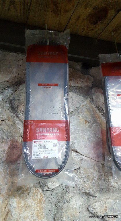 Μεγάλη ποικιλία από ιμάντες από όλα τα scooter
