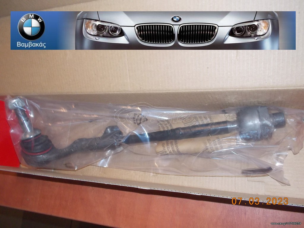 ΑΚΡΟΜΠΑΡΟ ΗΜΙΜΠΑΡΟ BMW E87 E90 Ε91 Ε92 Ε93 Ε84 ΔΕΞΙΟ / METZGER ''BMW Βαμβακάς''