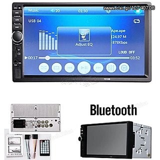 Οθόνη 2 Din Multimedia 7010B μόνο 60 ευρω!!!