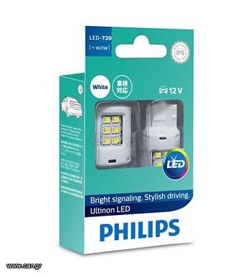 PHILIPS LED W21W T20 2 WATT ΨΥΧΡΟ ΛΕΥΚΟ ΦΩΣ 6000Κ ΕΠΙΣΗΜΗΣ ΕΛΛΗΝΙΚΗΣ ΑΝΤΙΠΡΟΣΩΠΕΙΑΣ ΤΙΜΗ ΖΕΥΓΟΥΣ....SoundStreet....