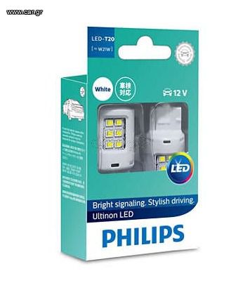 PHILIPS LED W21W T20 2 WATT ΨΥΧΡΟ ΛΕΥΚΟ ΦΩΣ 6000Κ ΕΠΙΣΗΜΗΣ ΕΛΛΗΝΙΚΗΣ ΑΝΤΙΠΡΟΣΩΠΕΙΑΣ ΤΙΜΗ ΖΕΥΓΟΥΣ....SoundStreet....