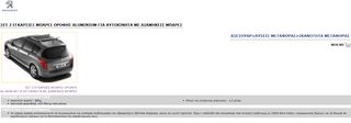 ΣΕΤ 2 ΕΓΚΑΡΣΙΕΣ ΜΠΑΡΕΣ ΟΡΟΦΗΣ ΓΙΑ ΑΥΤΟΚΙΝΗΤΑ ΜΕ ΔΙΑΜΗΚΕΙΣ ΜΠΑΡΕΣ-thumb-2