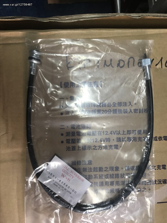 ΝΤΙΖΑ ΣΤΡΟΦΟΜΕΤΡΟΥ ΧΤ-550/600 JAPAN
