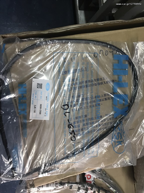 ΝΤΙΖΑ ΑΜΠΡΑΓΙΑΖ DL-650 JAPAN
