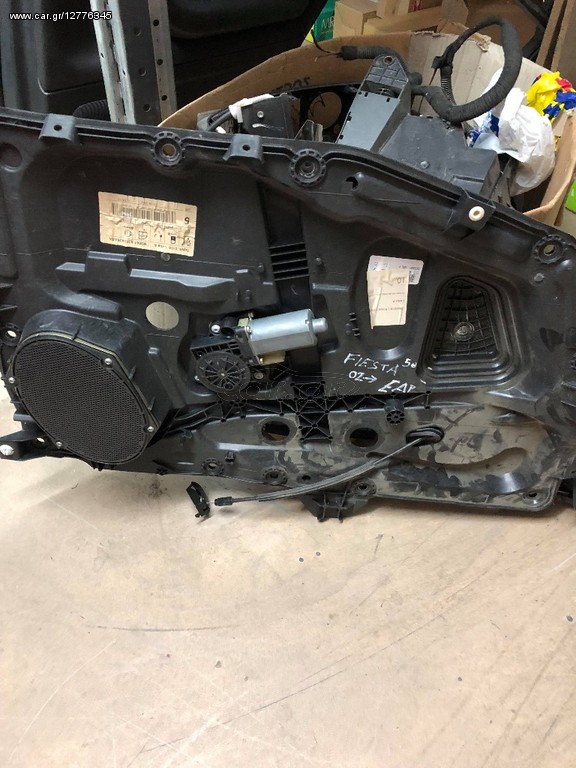 FORD FIESTA 02-08 ΕΜΠΡΟΣ ΔΕΞΙΟΣ Κ ΠΙΣΩ ΑΡΙΣΤΕΡΟΣ ΓΡΥΛΛΟΣ