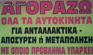 Xantia  σασμαν