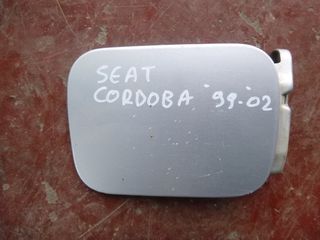 SEAT CORDOBA '99-'02 ΠΟΡΤΑΚΙ ΒΕΝΖΙΝΗΣ