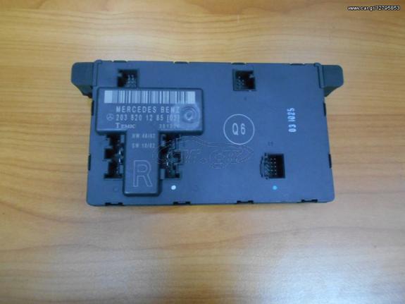 Mercedes Μεταχειρισμένος Εγκέφαλος Πόρτας Εμπρός Δεξιά C Class W203 - S203 - A2038201285