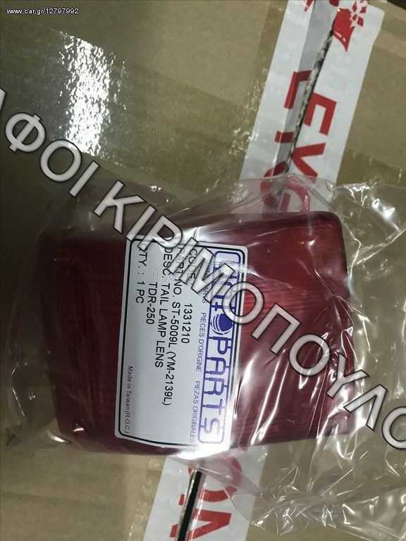 ΚΡΥΣΤΑΛΛΟ ΣΤΟΠ TDR-250