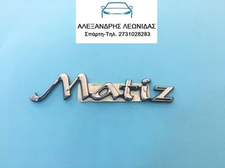 ΠΙΣΩ ΣΗΜΑ "MATIZ" DAEWOO MATIZ