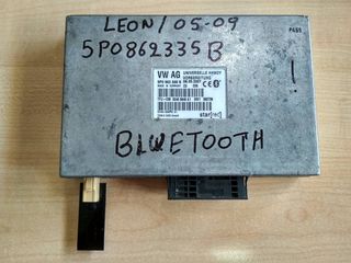 ΜΟΝΑΔΑ BLUETOOTH 5P0862335B SEAT LEON 05-09 - ΡΩΤΗΣΤΕ ΤΙΜΗ - ΑΠΟΣΤΟΛΗ ΣΕ ΟΛΗ ΤΗΝ ΕΛΛΑΔΑ