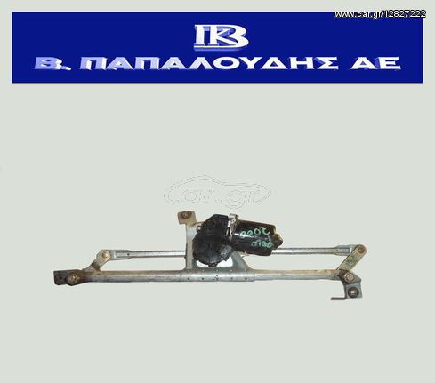 Μοτέρ Υαλοκαθαριστήρων εμπρός AUDI, SEAT , SKODA, VOLKSWAGEN 6X0955119