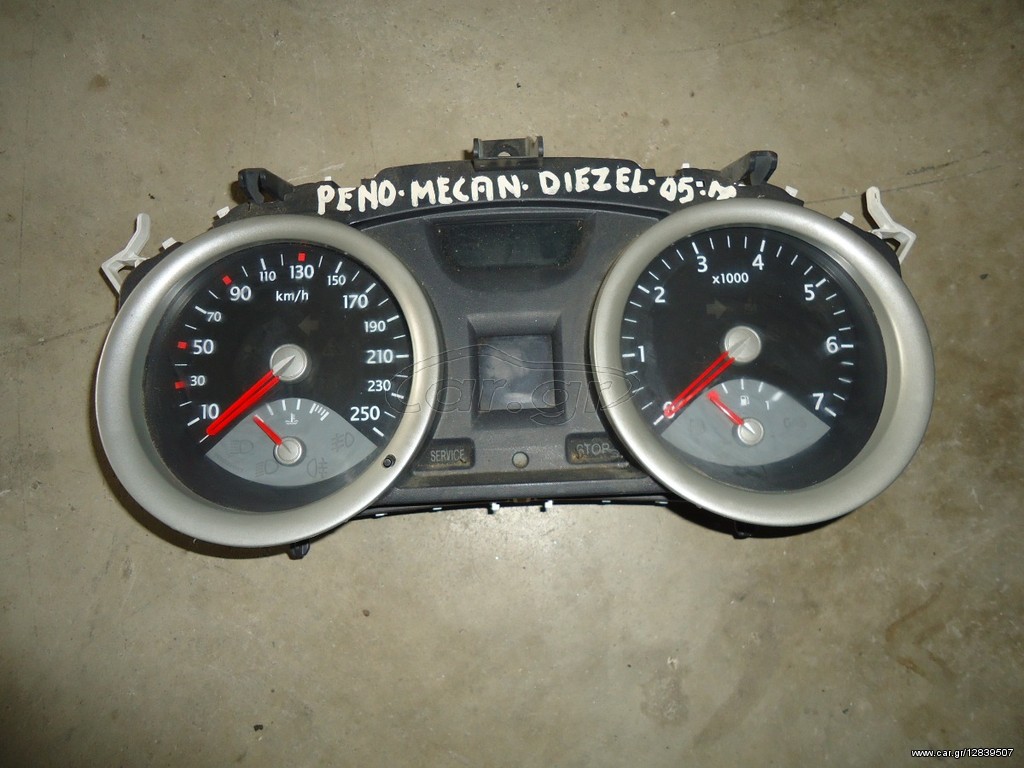 ΟΡΓΑΝΑ MEGAN 2005model