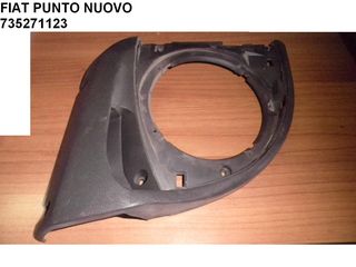 FIAT PUNTO NUOVO 3ΠΟΡΤΟ ΕΜΠΡΟΣ ΔΕΞΙΑ ΒΑΣΗ ΗΧΕΙΟΥ 735271123