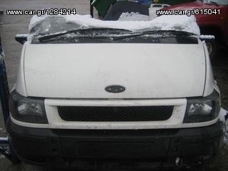 ΤΡΟΠΕΤΟ FORD TRANSIT 2.4 TURBO DI ΚΩΔΙΚΟΣ DOFA 125HP, MOD 2001-2006