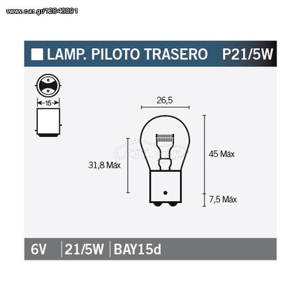 Λαμπα μπαγιονετ stop 6/21/5 VICMA - (10570-227)