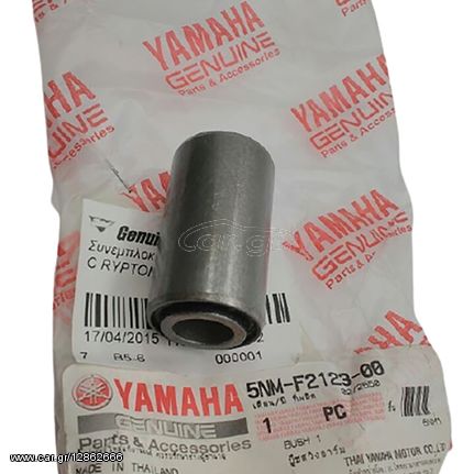 Συνεμπλοκ ψαλιδιου Yamaha Crypton 115/135  γν - (11050-020)