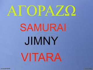 SAMURAI 410---413---ΤΑ ΠΑΝΤΑ ΑΠΟ ΑΝΤΑΛΛΑΚΤΙΚΑ--ΚΑΙΝΟΥΡΙΑ ΚΑΙ ΜΕΤΑΧΕΙΡΙΣΜΕΝΑ==>ΜΗΧΑΝΗ-1,6--8V--ΑΝΑΚΑΤΑΣΚΕΥΑΣΜΕΝΗ-thumb-24