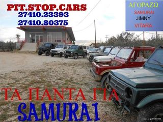 SAMURAI 410---413---ΤΑ ΠΑΝΤΑ ΑΠΟ ΑΝΤΑΛΛΑΚΤΙΚΑ--ΚΑΙΝΟΥΡΙΑ ΚΑΙ ΜΕΤΑΧΕΙΡΙΣΜΕΝΑ==>  ΒΑΣΗ - ΒΑΣΕΙΣ ΜΗΧΑΝΗΣ-ΣΑΜΑΝ-ΒΟΗΘΗΤΙΚΟΥ-thumb-101
