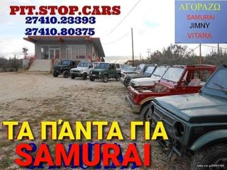 SAMURAI 410---413---ΤΑ ΠΑΝΤΑ ΑΠΟ ΑΝΤΑΛΛΑΚΤΙΚΑ--ΚΑΙΝΟΥΡΙΑ ΚΑΙ ΜΕΤΑΧΕΙΡΙΣΜΕΝΑ==>  ΒΑΣΗ - ΒΑΣΕΙΣ ΜΗΧΑΝΗΣ-ΣΑΜΑΝ-ΒΟΗΘΗΤΙΚΟΥ-thumb-81