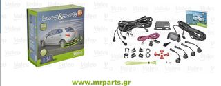 ΣΕΤ ΑΙΣΘΗΤΗΡΕΣ ΠΑΡΚΑΡΙΣΜΑΤΟΣ ΜΕ ΟΘΟΝΗ *VALEO*WWW.MRPARTS.GR*