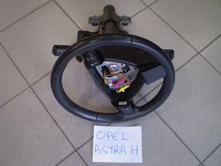 OPEL ASTRA H 04-09       ΤΙΜΟΝΙ ΜΕ ΧΕΙΡΙΣΤΗΡΙΑ