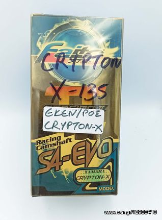 ΕΚΚΕΝΤΡΟΦΟΡΟΣ FAITO YAMAHA CRYPTON-X 135