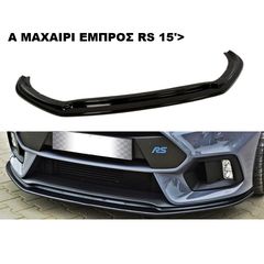 FORD FOCUS RS 15'-18' ΠΛΑΣΤΙΚΑ SPLITTER ΠΡΟΣΘΕΤΑ MAXAIΡΙΑ ΓΥΡΩ-ΓΥΡΩ ΑΕΡΟΤΟΜΗ!!