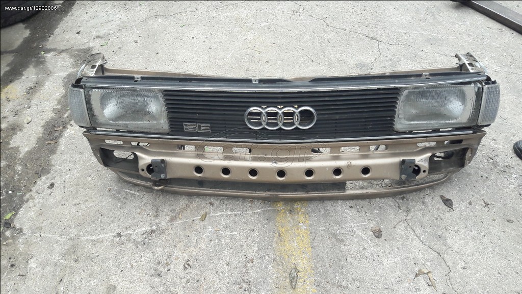 ΜΕΤΏΠΗ ΚΟΜΠΛΈ AUDI 100 1982