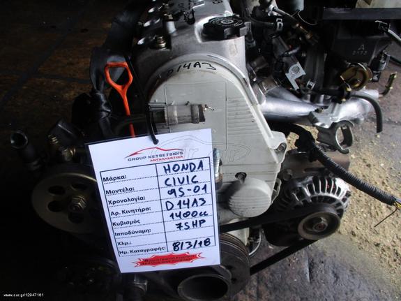 Honda Civic 1400cc 75HP 95-01 (D14A3)