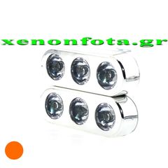 LED DRL STROBO 6 WATT 12 VOLT ΦΩΤΑ ΗΜΕΡΑΣ ΠΟΡΤΟΚΑΛΙ ΦΩΣ ΑΡΙΣΤΗΣ ΠΟΙΟΤΗΤΑΣ ΤΙΜΗ ΖΕΥΓΟΥΣ....Sound☆Street....