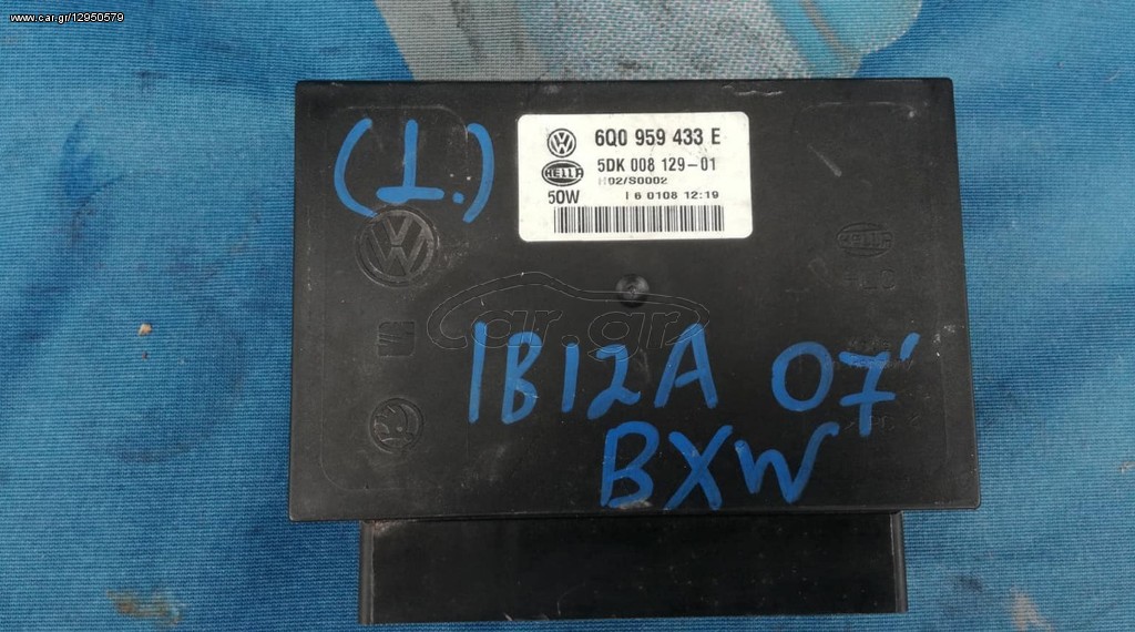 ΠΛΑΚΕΤΕΣ ΑΝΕΣΗΣ-ΣΚΑΦΟΥΣ SEAT IBIZA,FABIA 07'